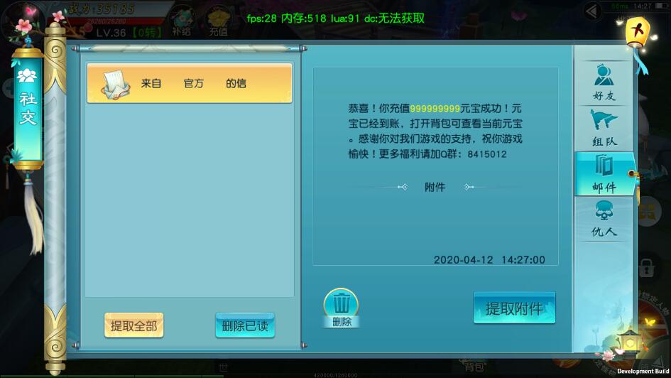 【最新修复】御剑问情双端APP+修复手工外网 +VM一键端+教程