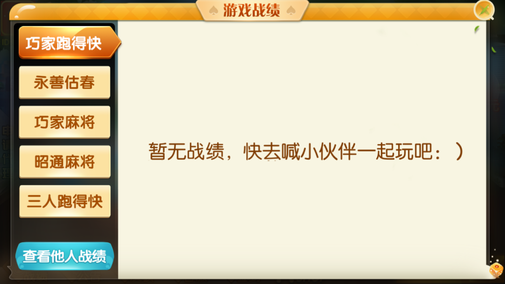 最新更新四川昭通娱乐地方玩法房卡棋牌+俱乐部亲友圈+完整数据+完整双端