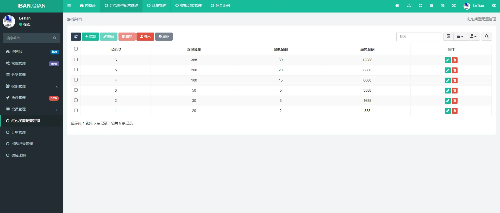 【新年快乐】2021新UI的拆红包