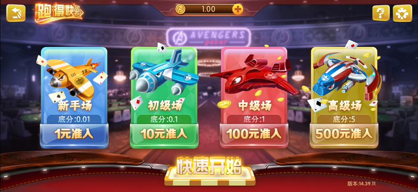 最新旺达棋牌游戏完美境外版本+完整数据+超帅