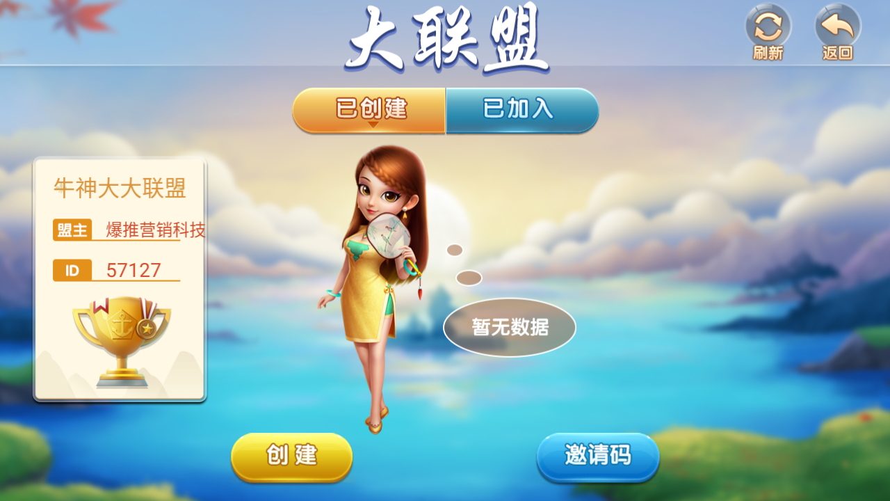 量推二开电光流光版澳玩娱乐换ui版+完整双端（该套添加站长获取）