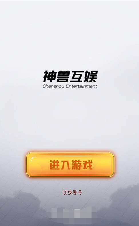 神兽公会版h5棋牌游戏源码，最新完美运营版下载 独家测试修复