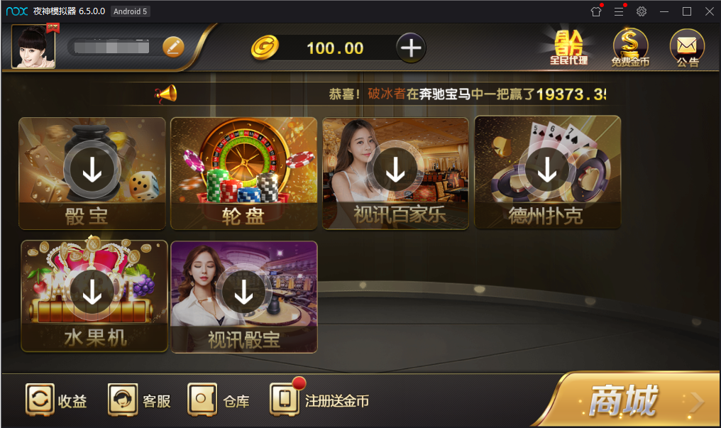 微星黑金版 去除短信验证 代理流水正常 完整禁止运营版–带视频教程