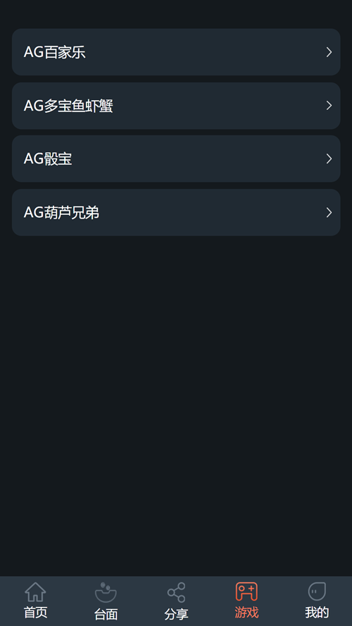 首发机器人充电宝理财源码对接了AG