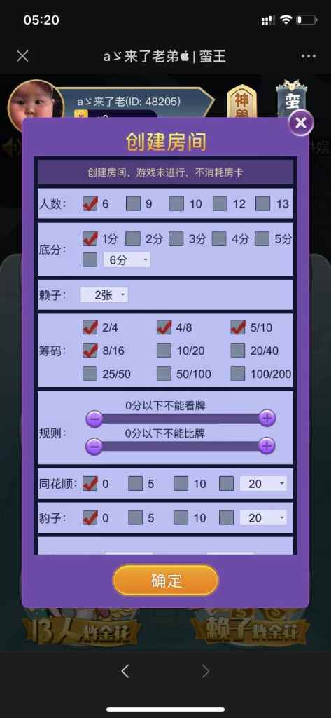【精品源码】绿色图标H5蛮王版本/整站打包/模板8