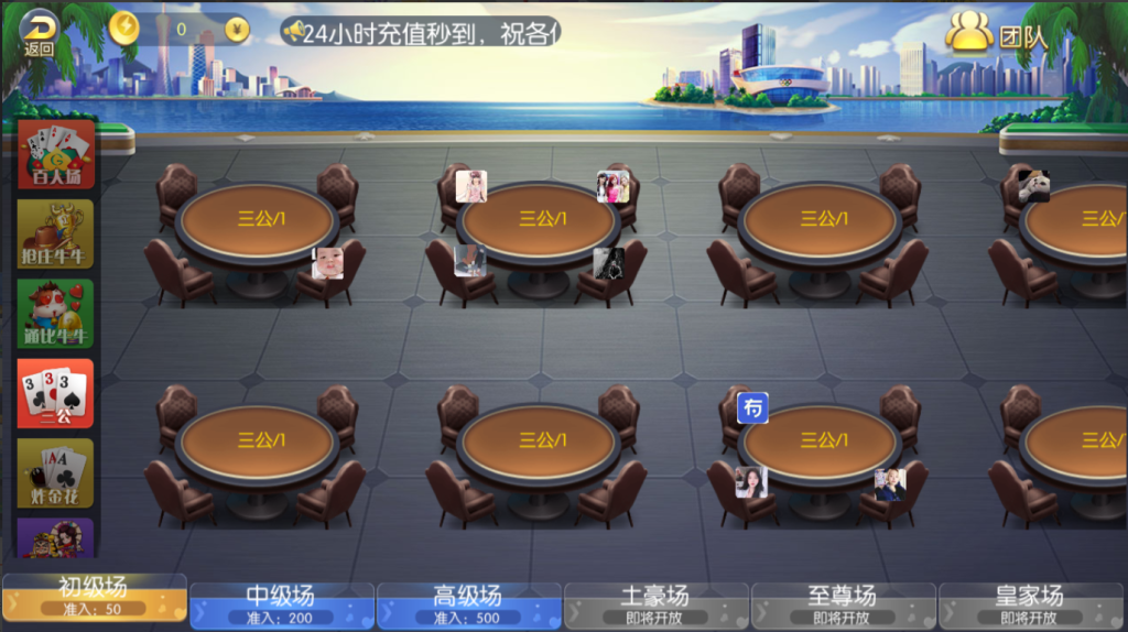 【会员分享】五游棋牌/盛兴娱乐二开版本/直接打包