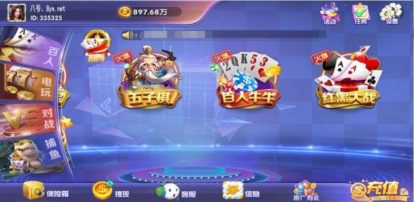 【永利二开版】2020最新更新潮人娱乐完整数据服务器打包