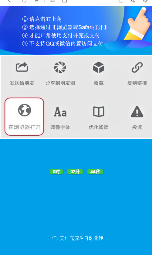 H5扫雷-对接ML支付-免公众