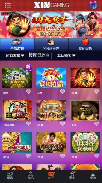 【矿机二开】2020最新理财盘/超多游戏/带直播功能/带完整教程