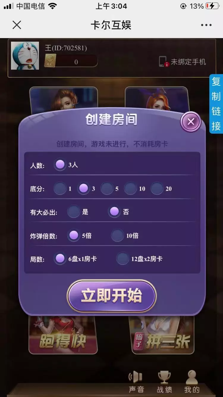 无授权的H5毛豆卡丁/带完整教程
