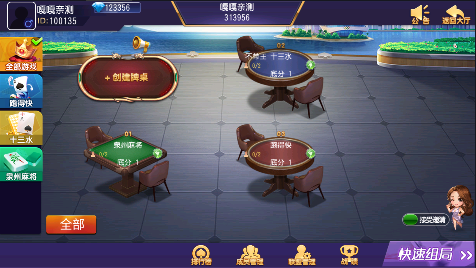 亲测–创胜系列/泉州麻将十三水跑得快房卡棋牌组件修复版（该套需要添加站长获取）