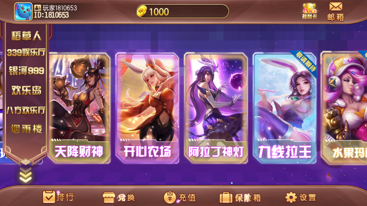 傲玩系列掌门电玩城六合一多UI合集无授权组件源码下载