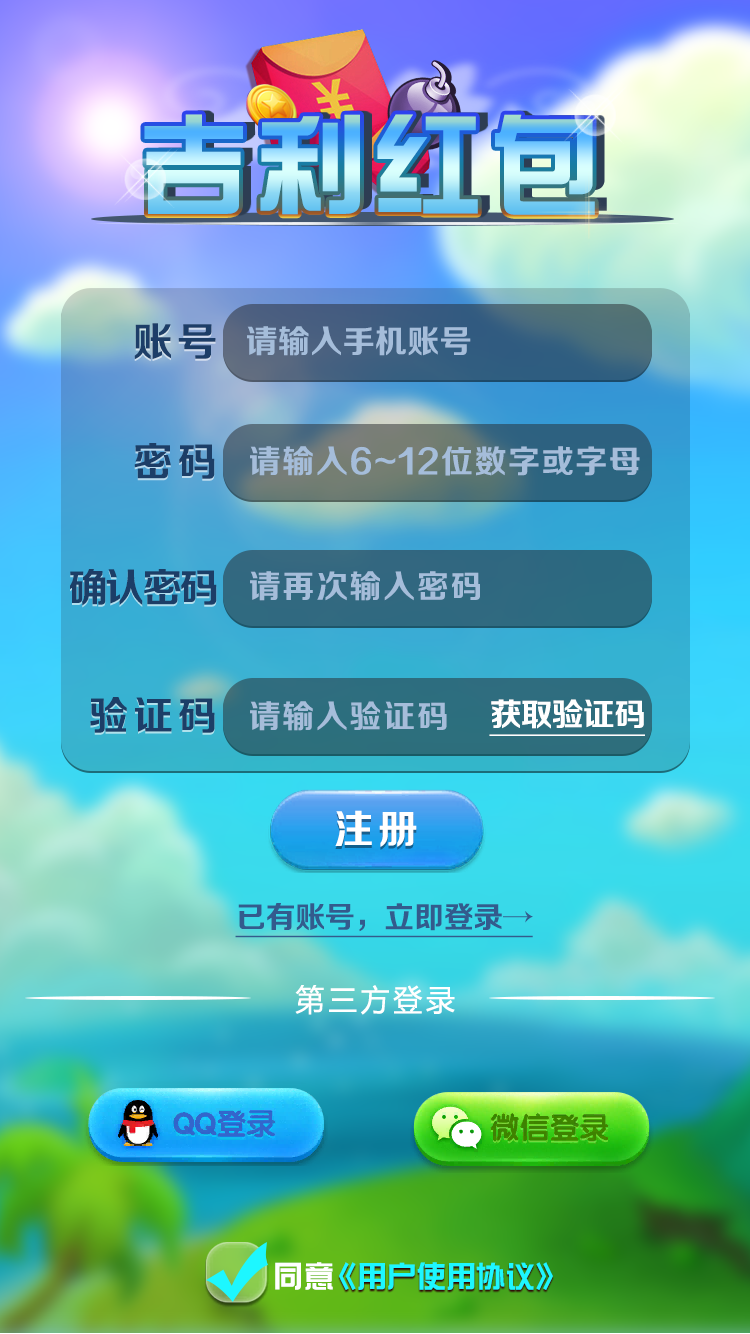 吉利红包完整原封不动纯源码