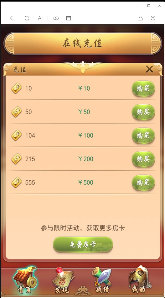 最新H5九州互娱棋牌源码/九州互娱H5斗地主源码/麻将/牛牛/双扣/扎金花/等H5棋牌源码/带透视/胜率/完美运营版/安装视频教程