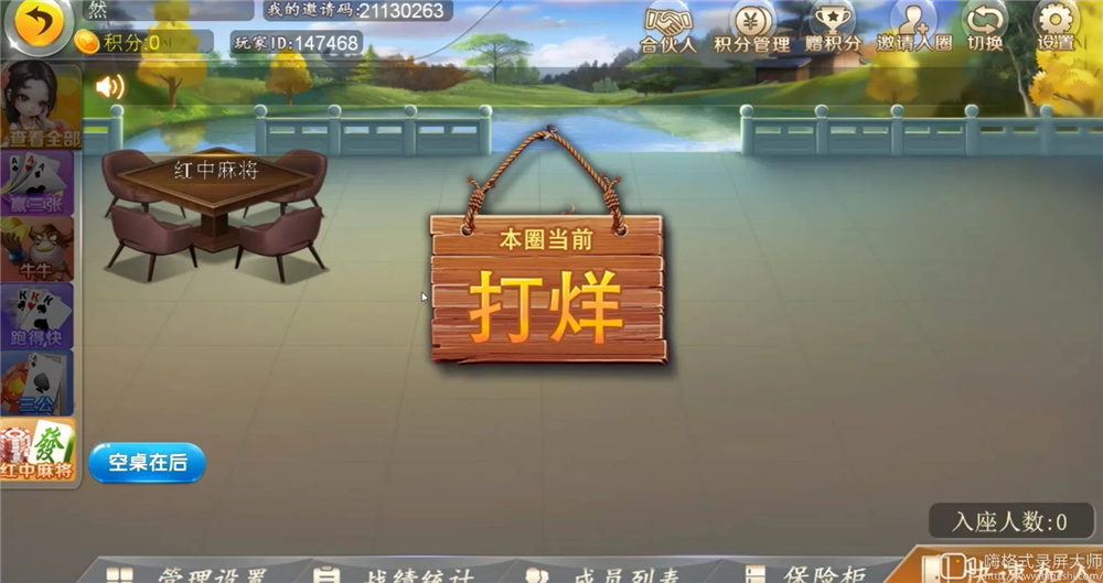 二开H5汇友棋牌组件/内带简易教程/加过游戏赢三张、牛牛、跑的快、三公、红中麻将