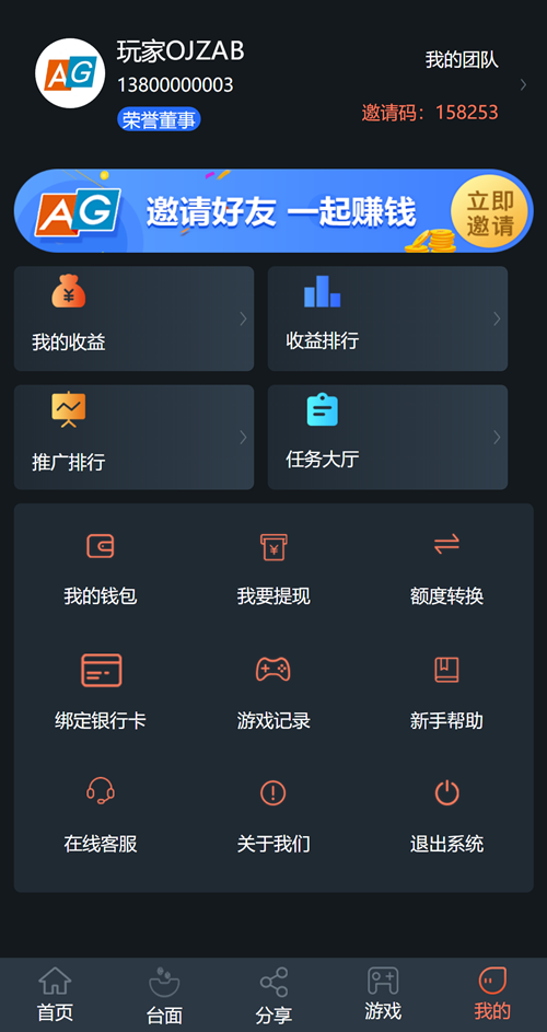 首发机器人充电宝理财源码对接了AG
