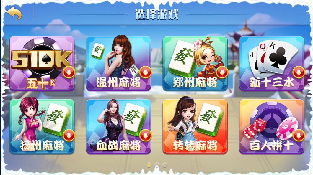 亲测–11月最新网狐精华版源码二开双模式大联盟（添加站长获取）