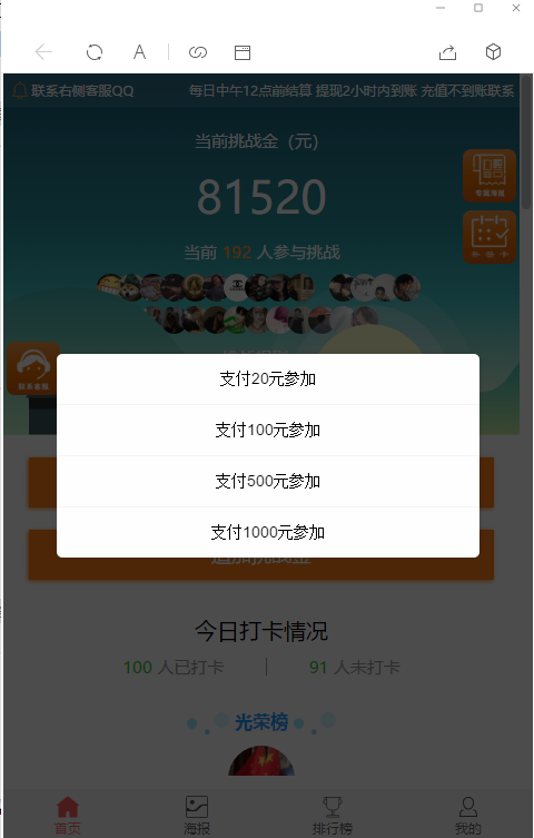11月最新H5早起打卡网抑云熬夜打卡定制版对接微信登录/免签支付源码全修复完美版本/搭建视频教程