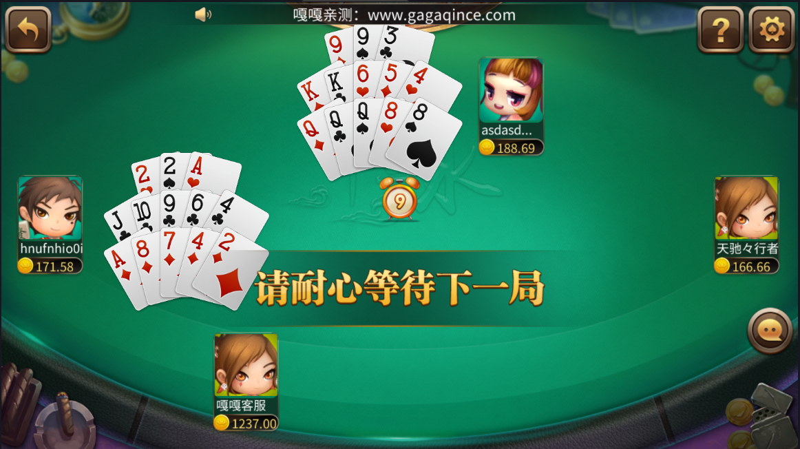 亲测–微星盛世王朝棋牌游戏源码下载