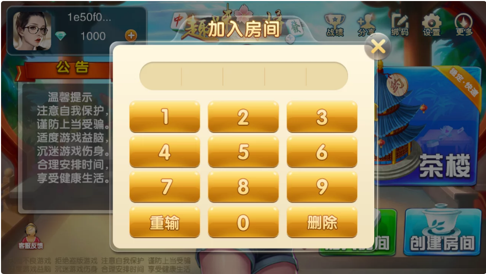 量推二开/趣味麻将/福建玩法/福州/泉州麻将/十三水