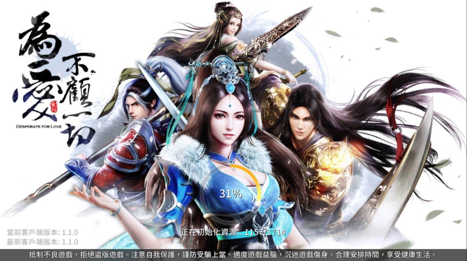 亲测–仙侠手游【一剑问情】4月整理Linux手工服务端图文搭建教程