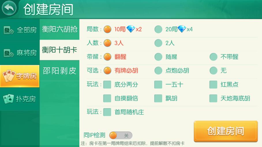 金花二开/牛视讯/湖南玩法/带亲友圈源码下载