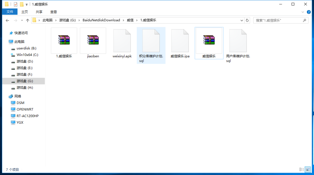 最新更新威信娱乐地方玩法房卡棋牌+俱乐部亲友圈+完整数据+完整双端