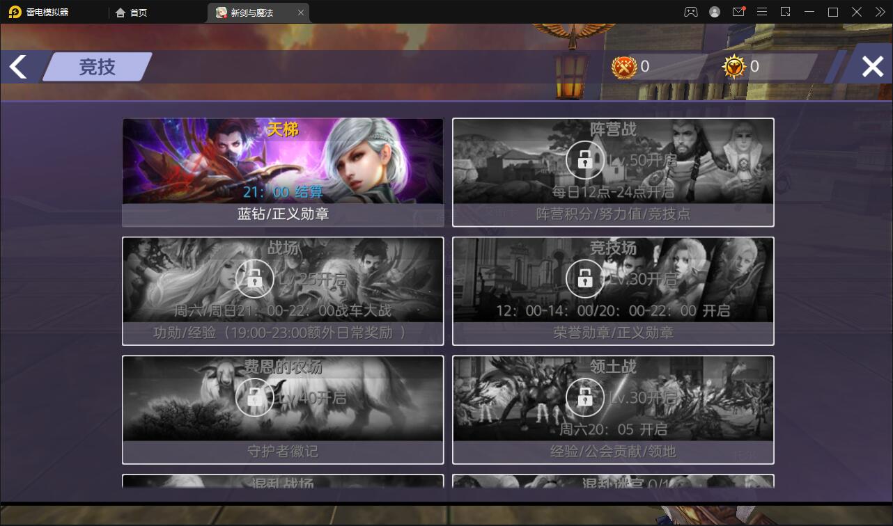 3D魔幻手游【新剑与魔法】最新整理Linux手工服务端+GM后台+工具+安卓苹果双端+视频搭建教程