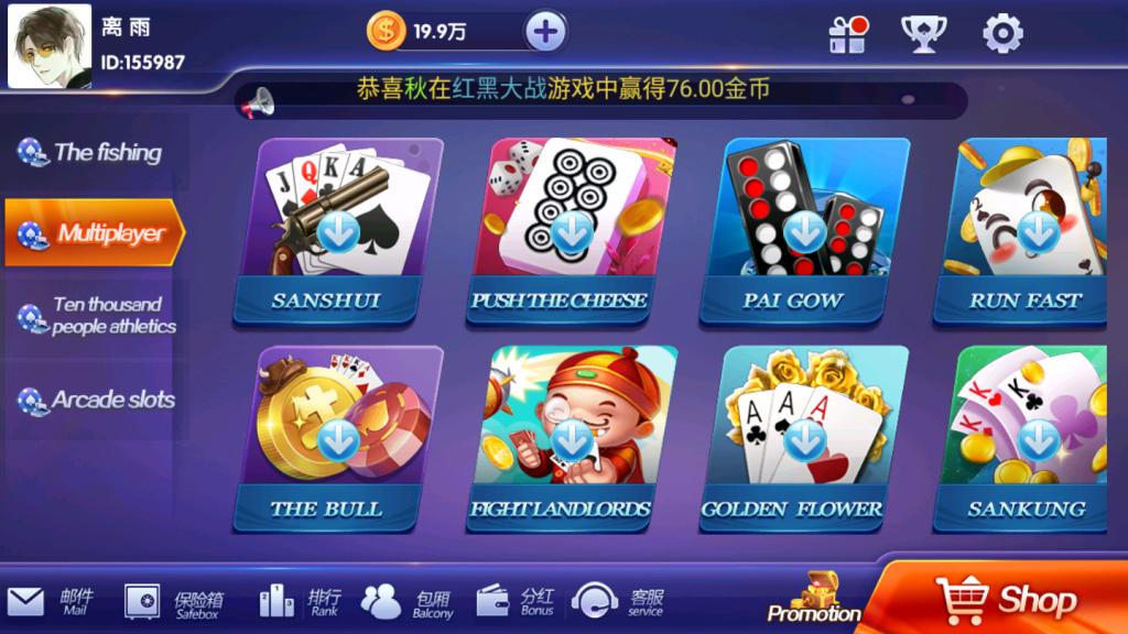 最新更新颂游凯顺发双模式