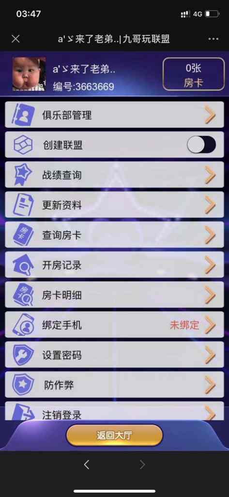 【精品源码】H5棋牌牛牛/道游带大联盟/整站打包/模板4