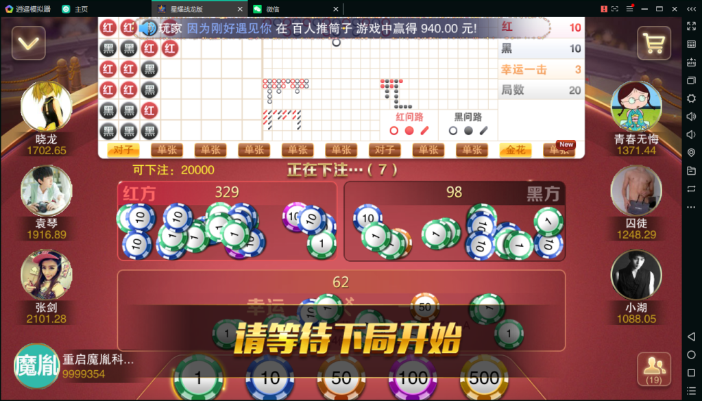 亲测-百棋星耀战龙版修复流水整理热更新子游戏下载加挂机模式14款游戏