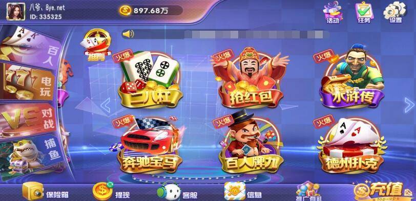 【永利二开版】2020最新更新潮人娱乐完整数据服务器打包