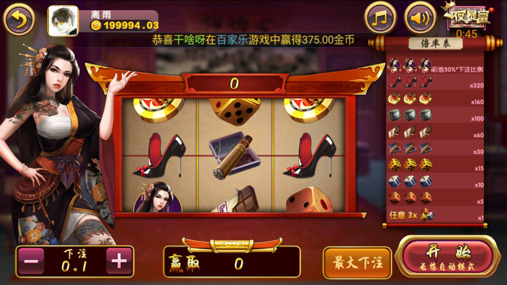 最新更新颂游凯顺发双模式