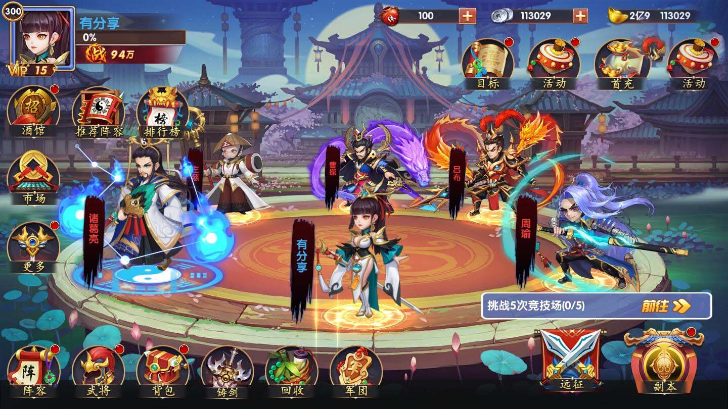 【手游服务端】逐鹿三国龙之剑圣一键即玩服务端+内购+外网教程