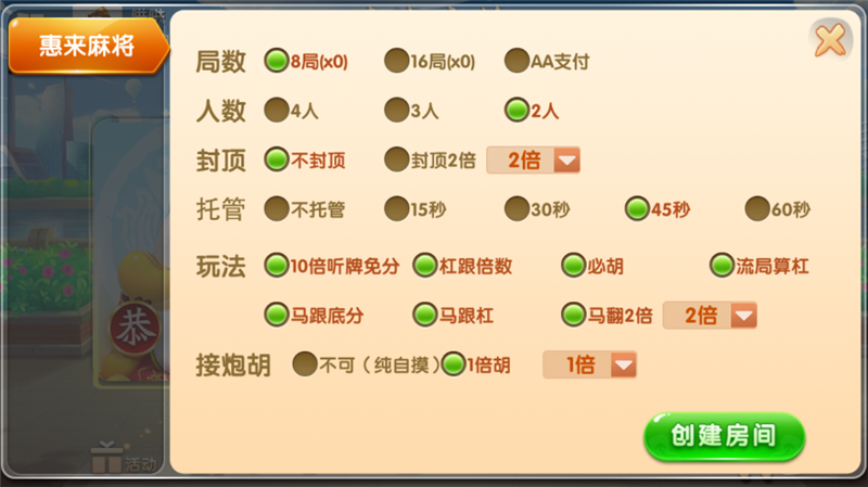 最新更新网狐二开惠来麻将