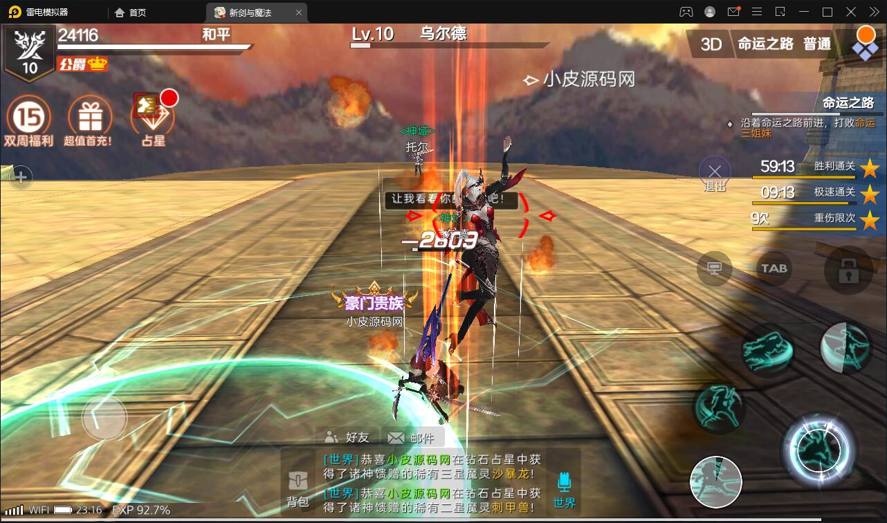 3D魔幻手游【新剑与魔法】最新整理Linux手工服务端+GM后台+工具+安卓苹果双端+视频搭建教程