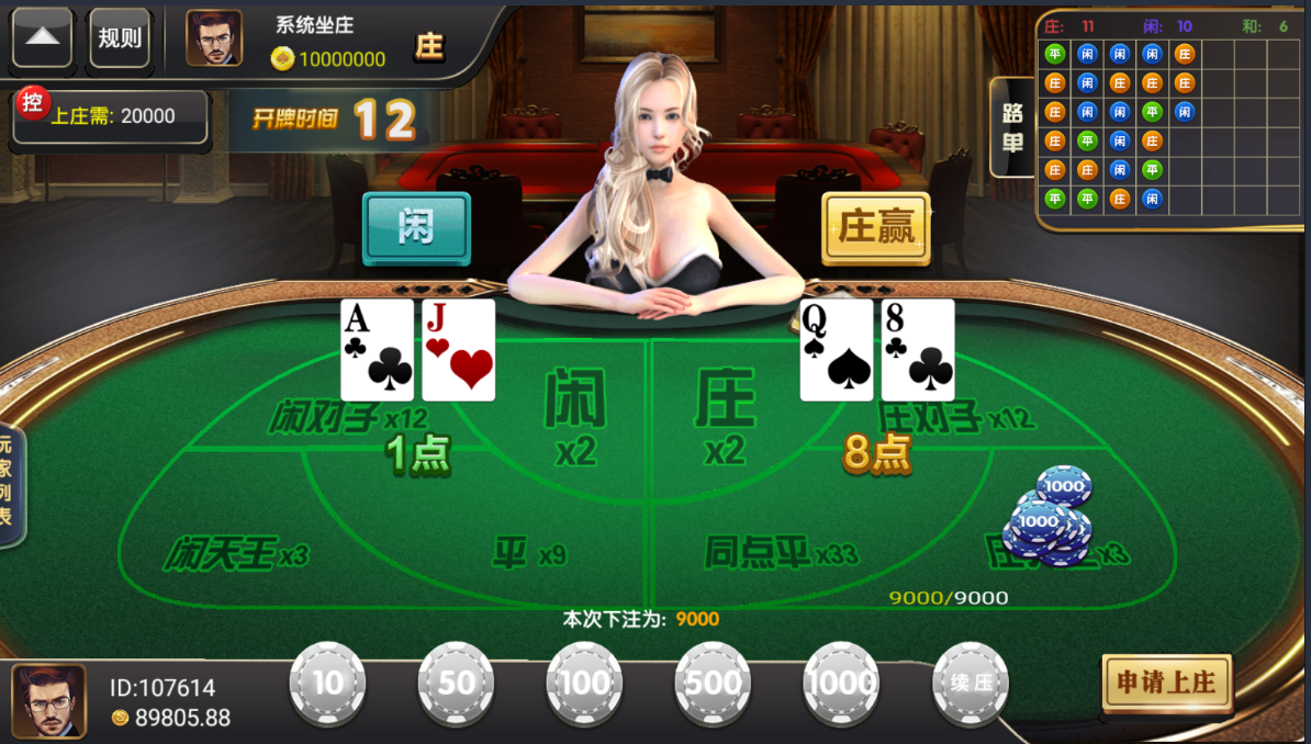 瑞博娱乐 完美运营版 代理完整 带微信登录和手机登录 短信 支付 源码程序下载