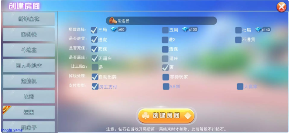 二开的大联盟
