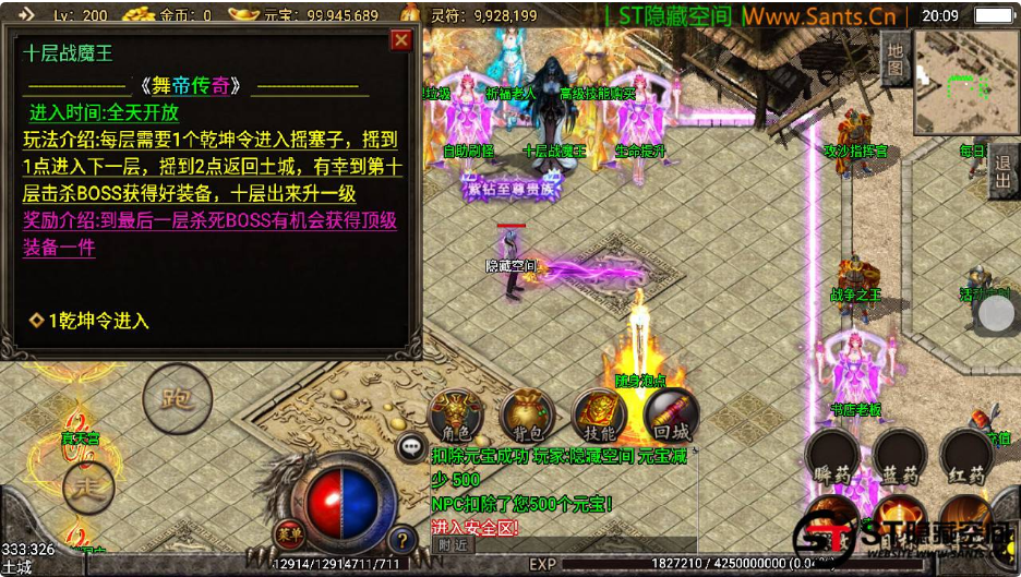 【战神引擎】舞帝传奇+一键端+ST工具箱适配+GM工具