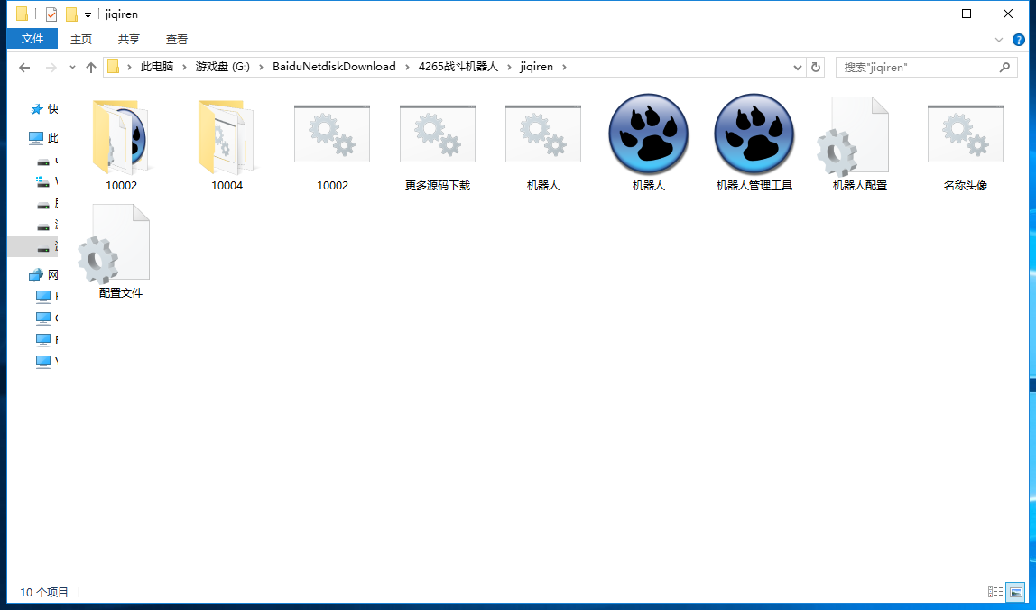 新版战斗牛快络牛牛带控制 带机器人 完整源码组件 双端APP 完整数据