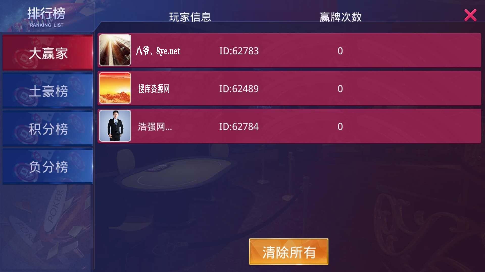 【牛大享第2版】6月最新运营接单牛大享升级版本+大联盟带俱乐部+后台可控制