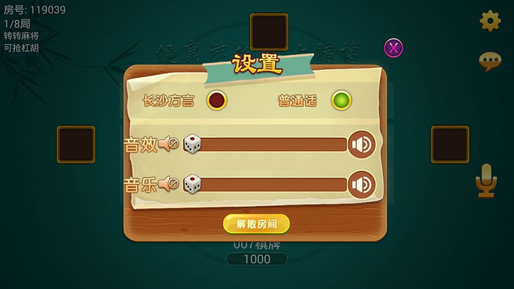 007湖南长沙房卡游戏平台