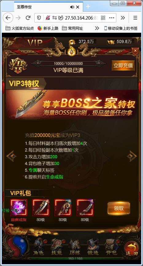 雷霆传奇H5【雷霆至尊H5暗殿主宰版】4月整理Linux手工服务端+GM授权后台【站长亲测】