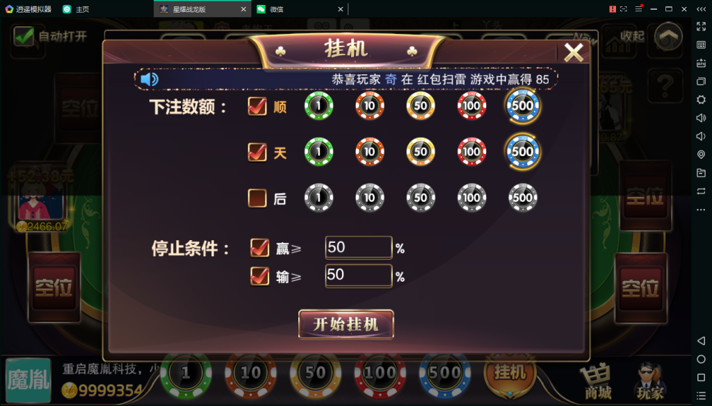 亲测-百棋星耀战龙版修复流水整理热更新子游戏下载加挂机模式14款游戏