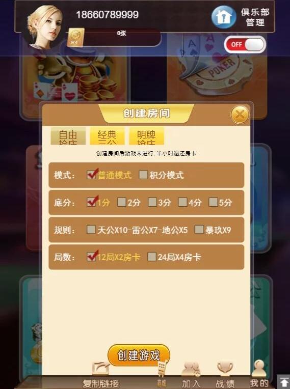 小苏H5大联盟4.0版本/带机器人/可封装APP/带教程
