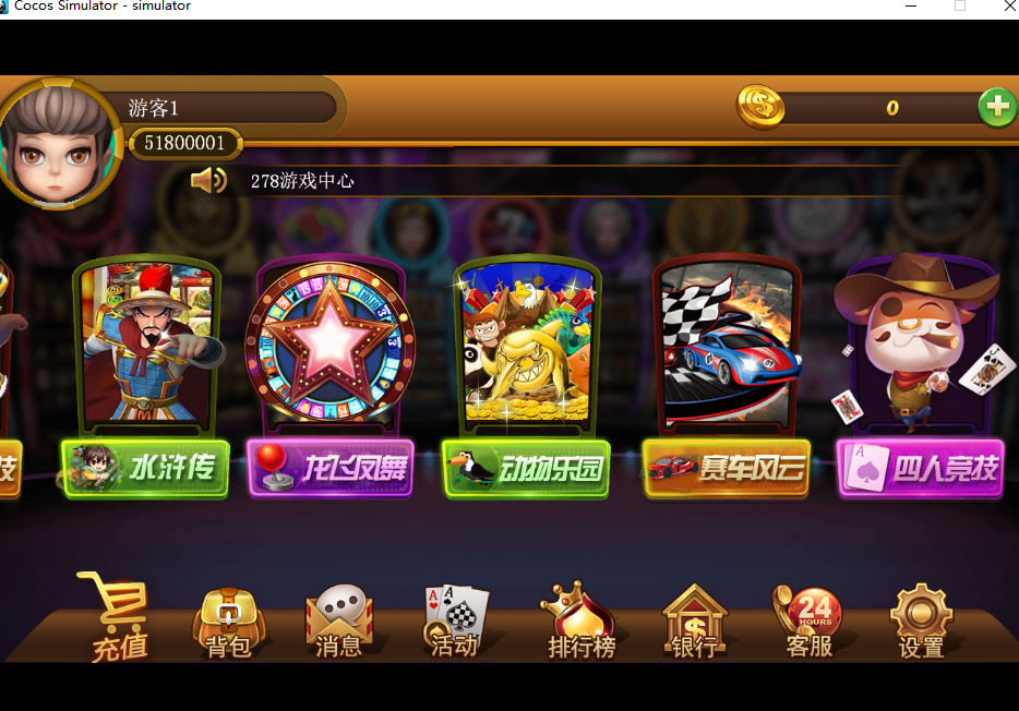 网狐6603太阳岛电玩源码