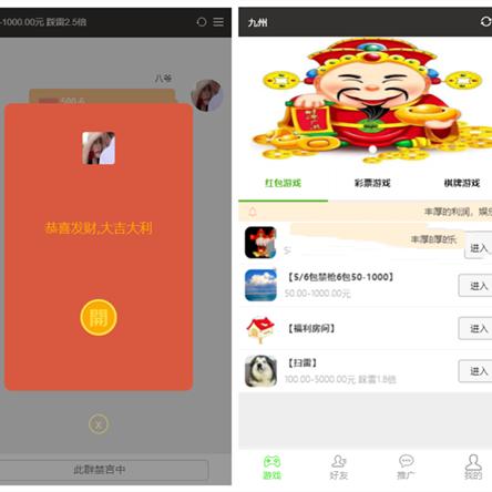2019年末版九州娱乐九州红包扫雷源码+视频搭建教程