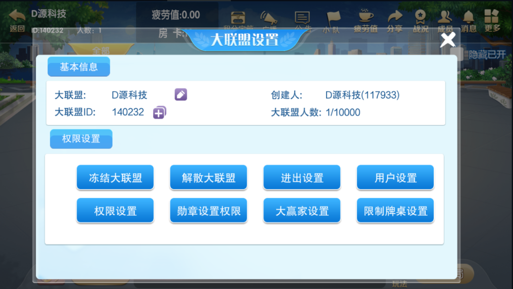 开心云游崇阳大联盟单一麻将/地方麻将