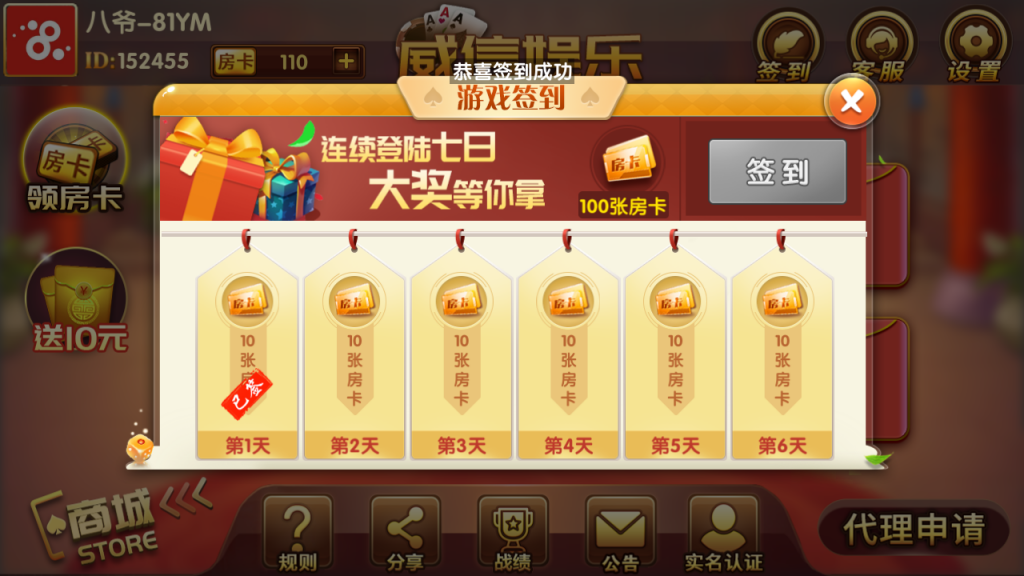 最新更新威信娱乐地方玩法房卡棋牌+俱乐部亲友圈+完整数据+完整双端