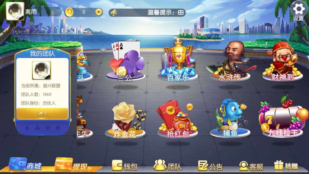 最新更新五游二开盛兴娱乐金币联盟